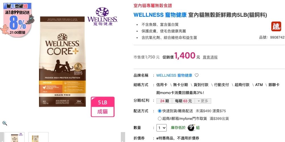 Wellness CORE
