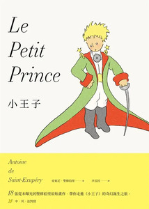 小王子