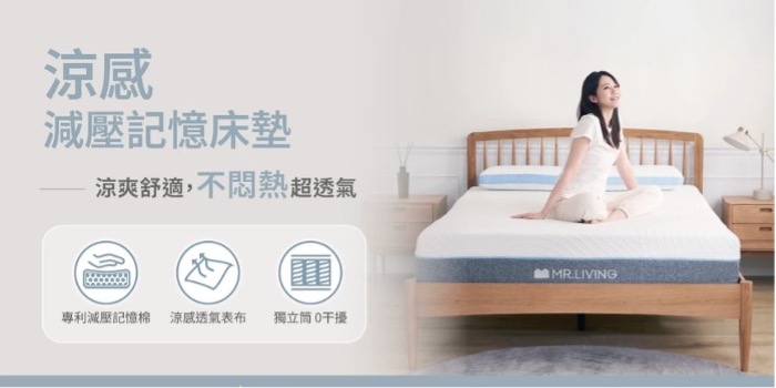 居家先生的床