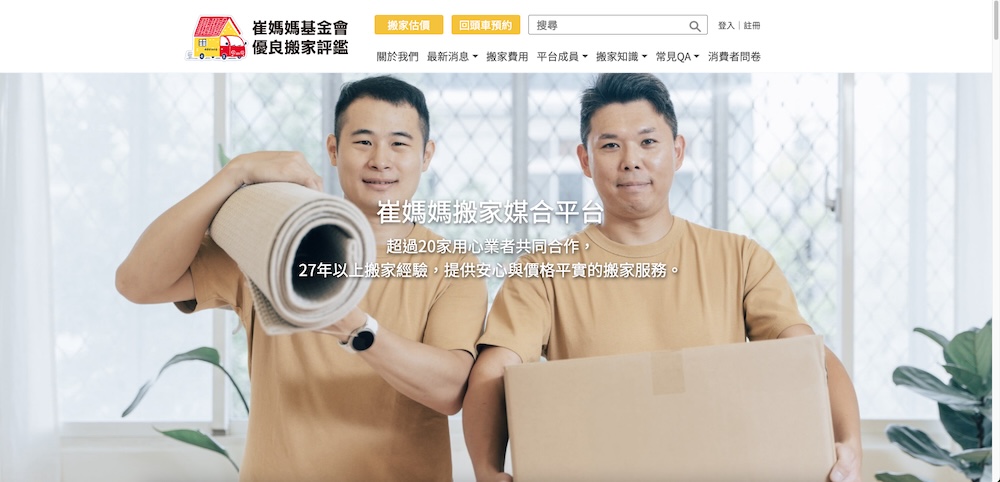 崔媽媽基金會的官網