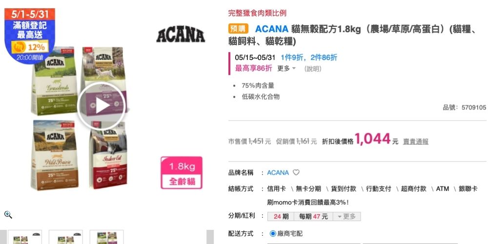 Acana