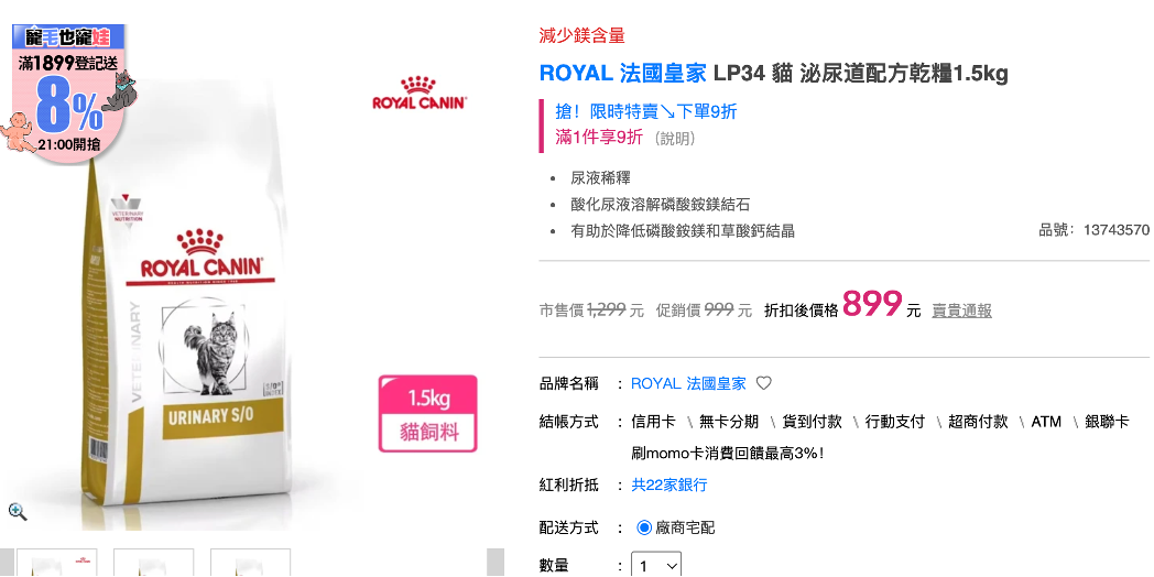 Royal Canin