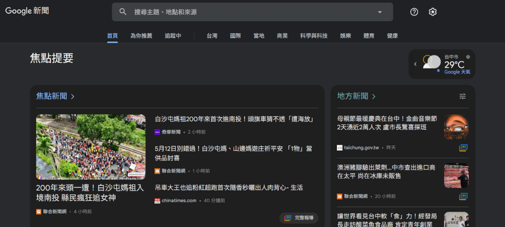 Social media, news and forums