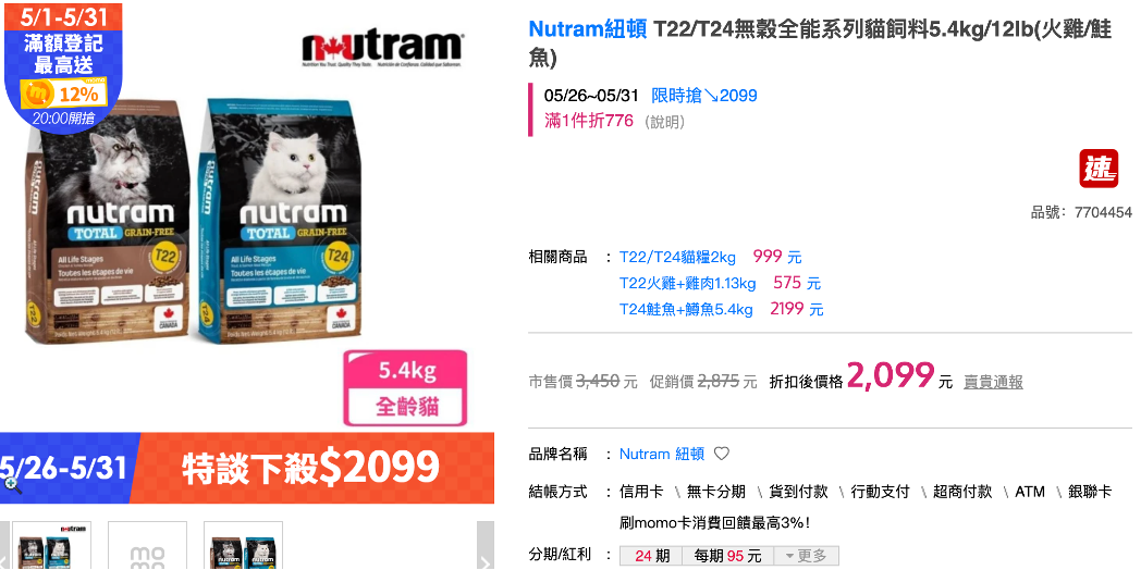 Nutram