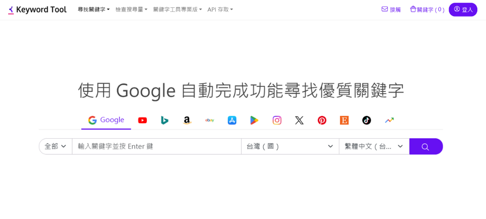 Keyword Tool