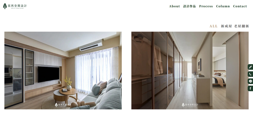 Gentle Living 居然設計