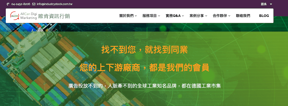 欧肯资讯行销官网