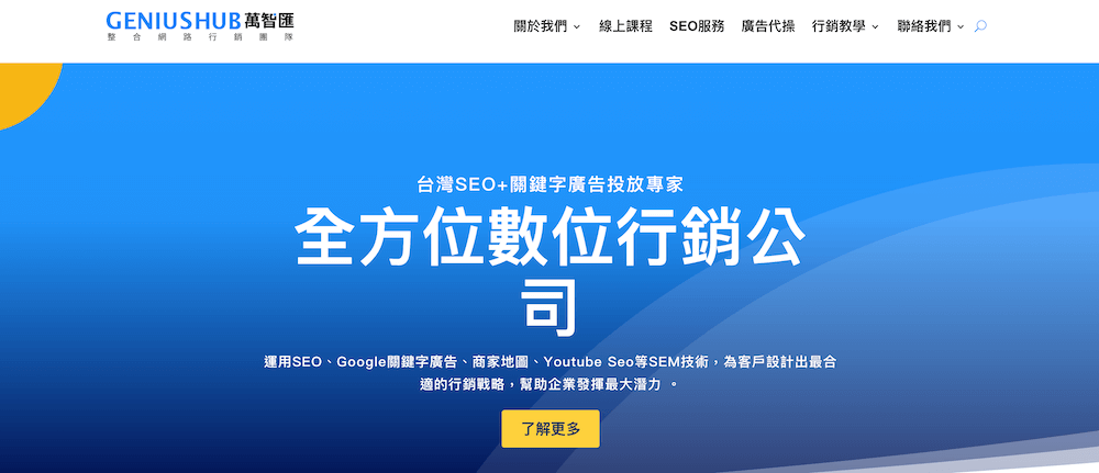 geniushub-web 官网