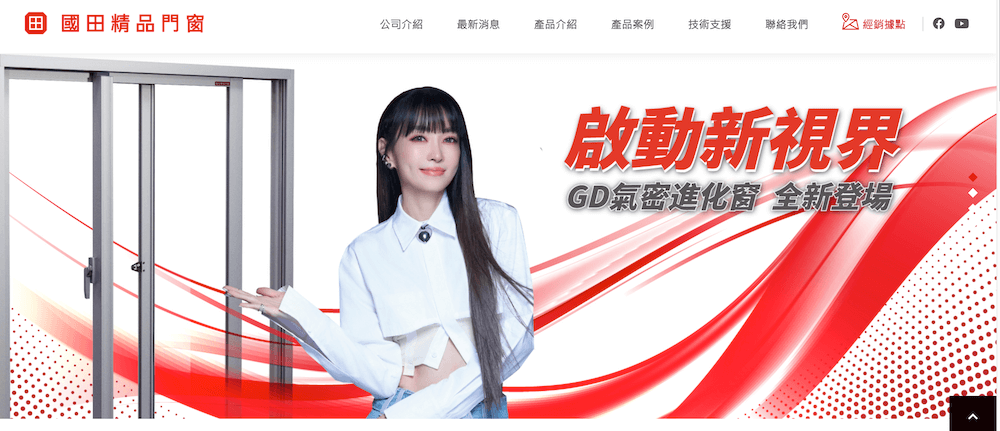 Guotian airtight window