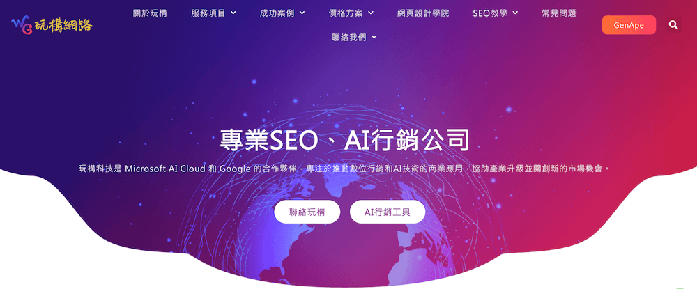 iwangoweb 官方网站