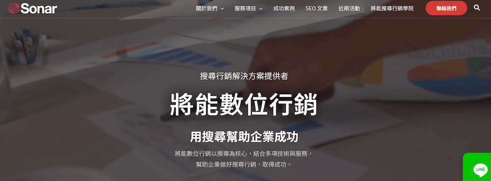 将能数位行销公司官网