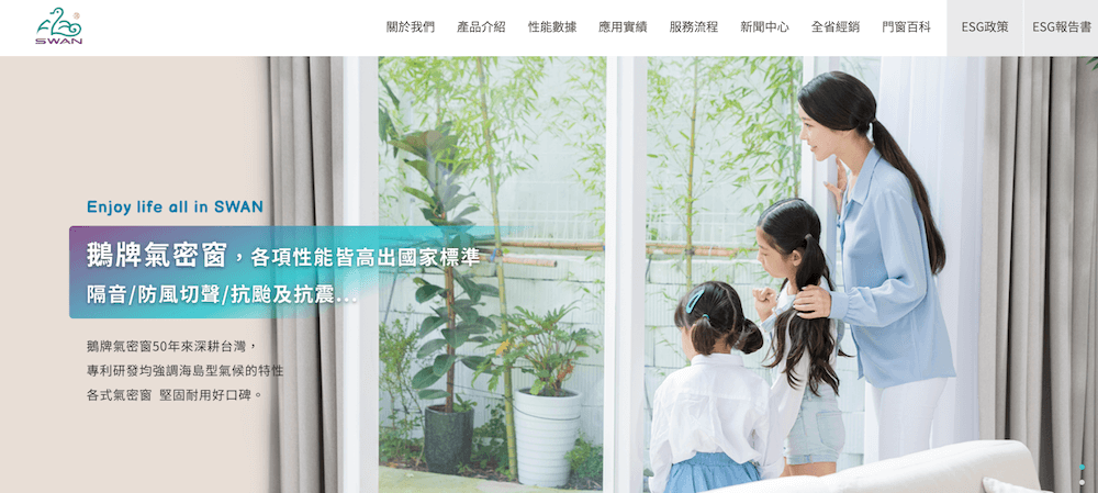 Goose brand airtight window