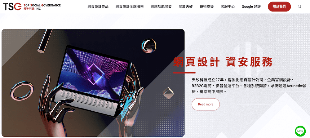 Tianxi website design company's official website