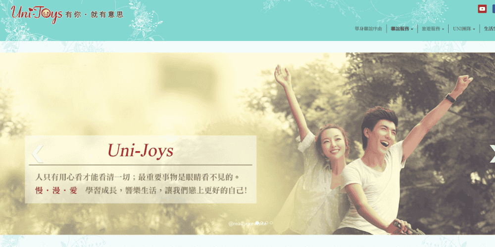 unijoy網站圖