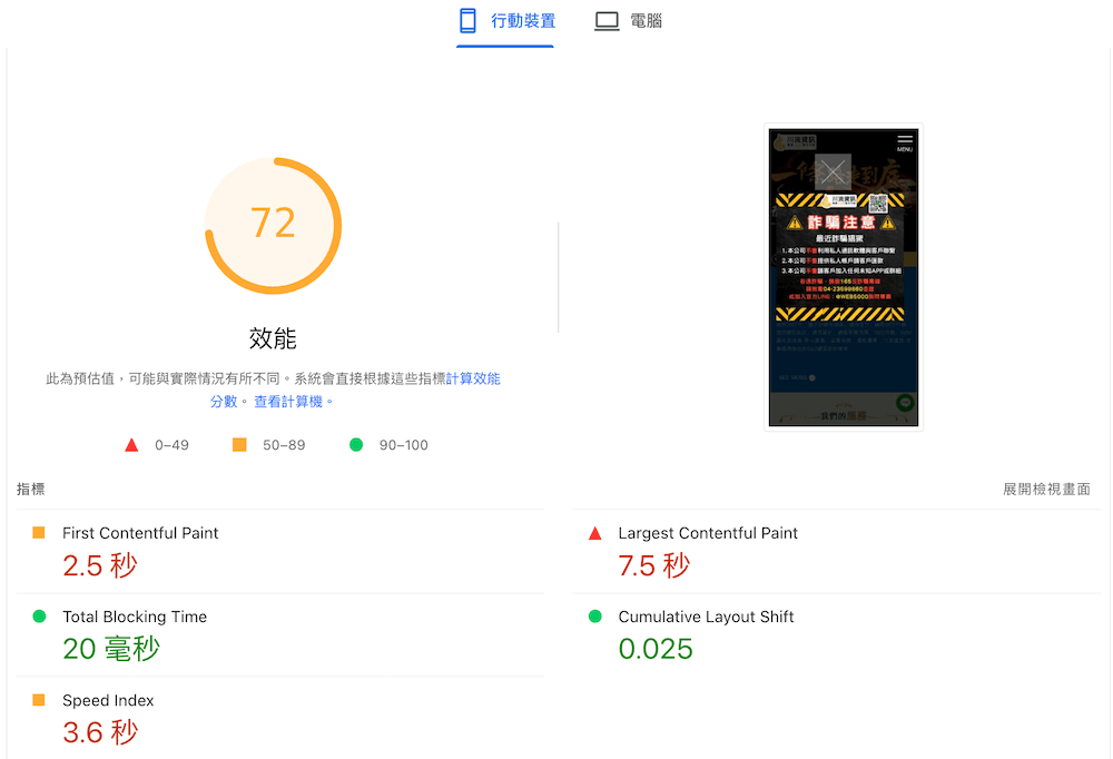 web500-web 测试PSI效能