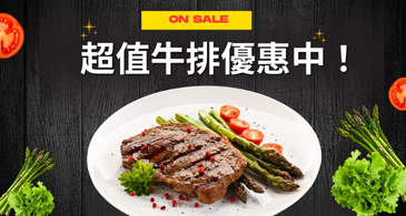 達米最新優惠
