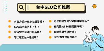 2025 Top 10 Taichung SEO Companies Recommended | A Must-Read for Central Taiwan Companies