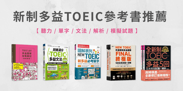 Top 10 TOEIC book recommendations to help you conquer TOEIC listening and reading and win high scores!