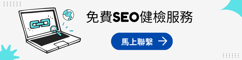 SEO_CTA