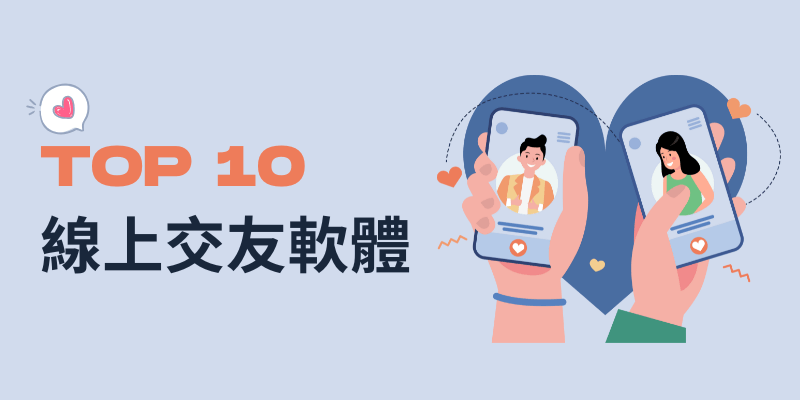 Top 10 dating apps recommended for 2025 - editor’s actual experience, read this if you want to find a partner!