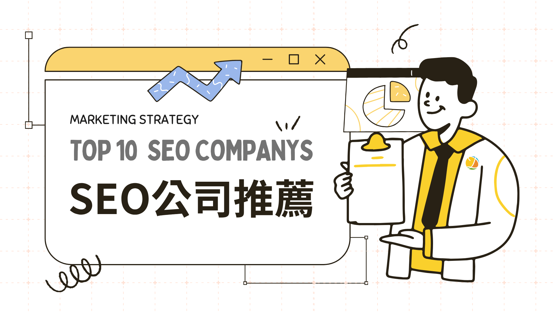 2025 Taiwan's top 10 SEO companies recommended 2025 Taiwan's top 10 SEO companies recommended